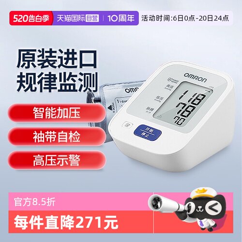 欧姆龙血压计J710日本原装进口