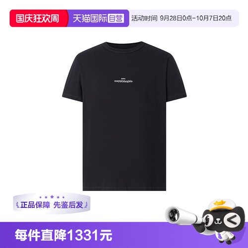 Margiela纯色棉质休闲短袖T恤