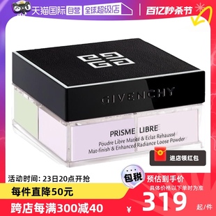 纪梵希四宫格散粉4 Givenchy 控油持久粉饼定妆自然女 自营