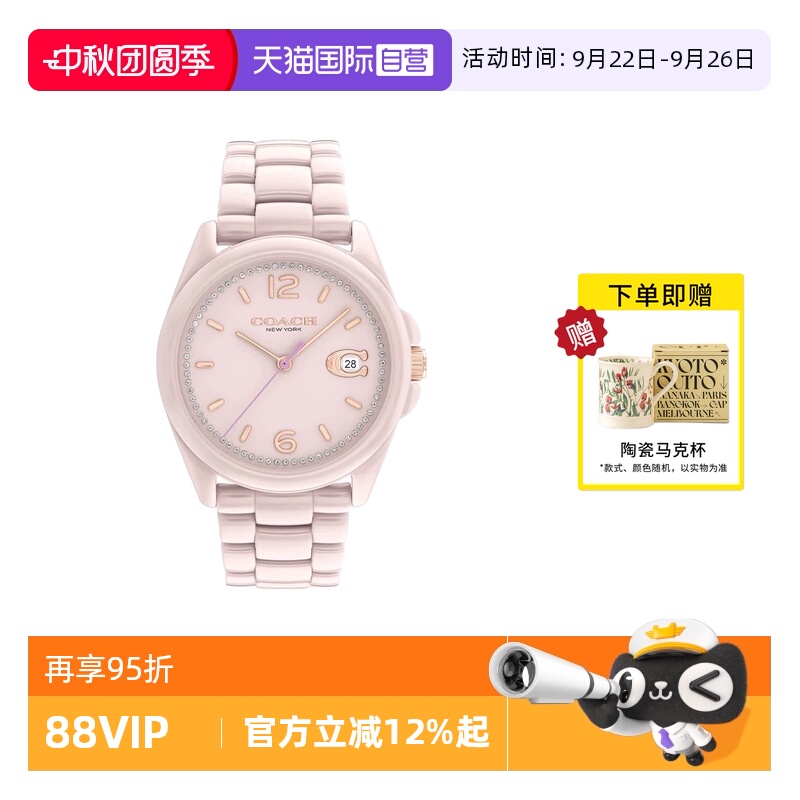 【自营】COACH/蔻驰手表女 GREYSON系列大C陶瓷石英女表14503926