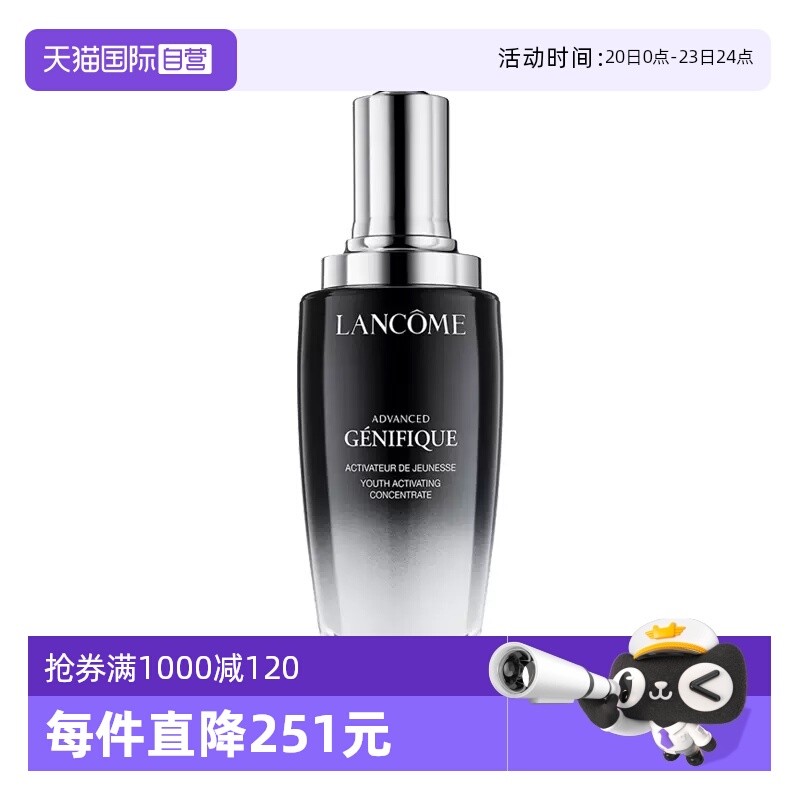 【自营】兰蔻小黑瓶肌底液精华115ml 紧致补水淡纹