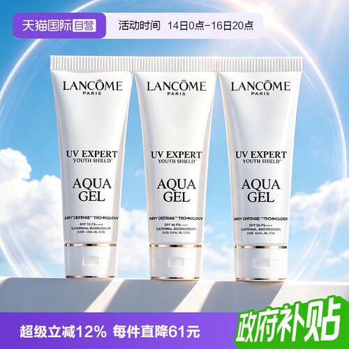 【自营】Lancome/兰蔻小白管防晒霜轻透水漾防晒乳10ml*3