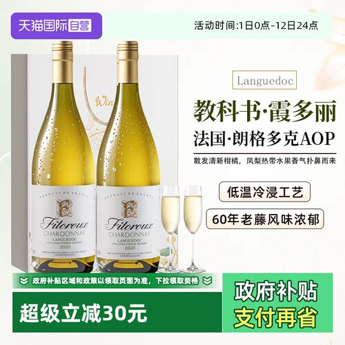法国进口霞多丽干白葡萄酒礼盒装
