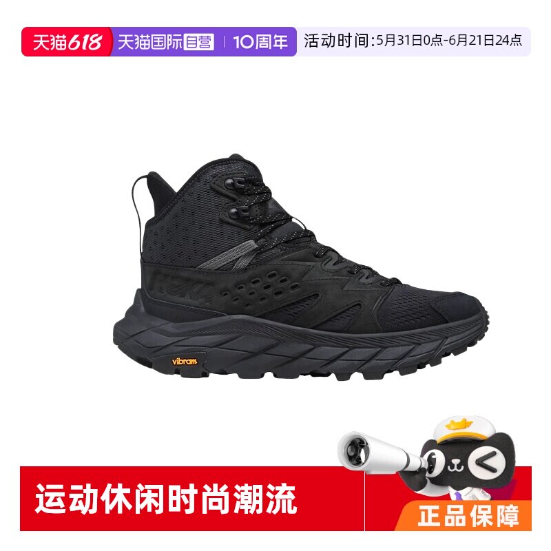 【自营】HOKA ONE ONE男款轻量化户外登山鞋ANACAPA BREEZE中帮