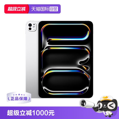 【自营】【全新原封】Apple/苹果 满血AI iPad Pro M4芯片 16G内存 10+10核 2TB 13英寸平板电脑 海外版