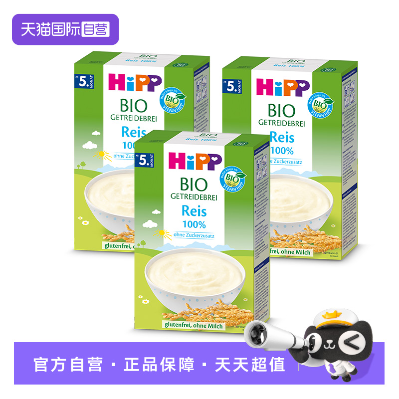 【自营】Hipp喜宝婴幼儿辅食 100%大米米粉*3 200g/盒