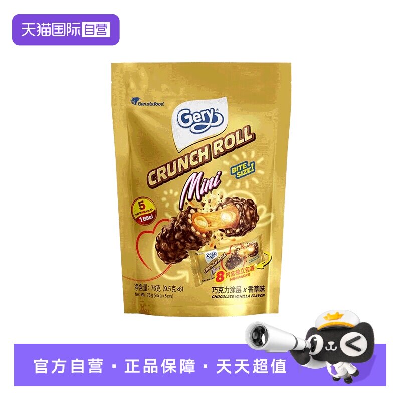 【自营】Gery芝莉印尼进口巧克力棒夹心棒饼干香草味76g零食袋装