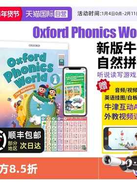 【自营】自然拼读 Oxford Phonics World 1 2 3 4 5级 牛津自然拼读 幼儿英语启蒙教材 自然拼读英语教材 牛津自然拼读教材 Oxford