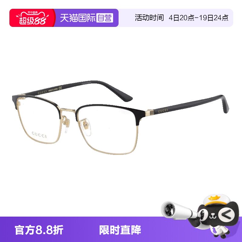 GUCCI古驰眼镜架眉线框