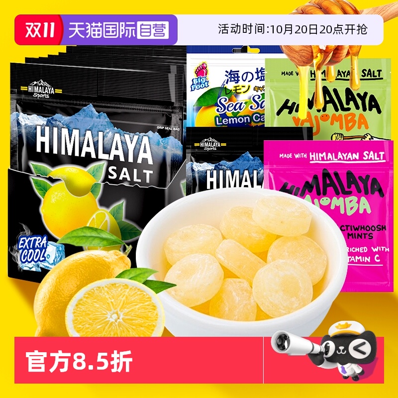 大马碧富马来西亚咸薄荷柠檬糖
