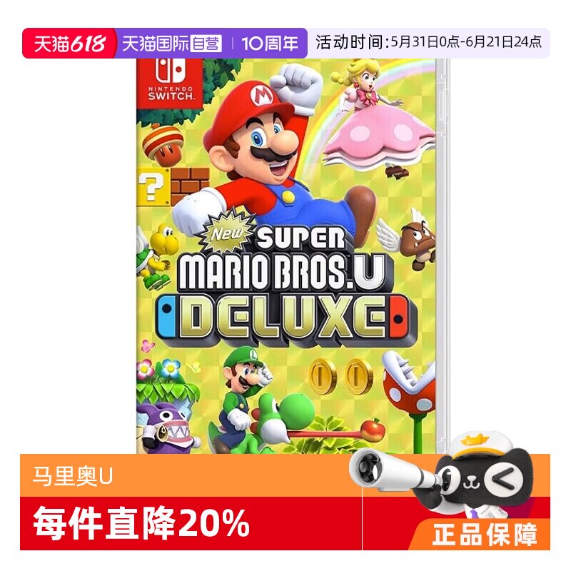 【自营】任天堂（Nintendo） Switch游戏卡带NS游戏软件日版 马里奥兄弟U卡带 马里奥怀旧忍者神龟游戏卡带