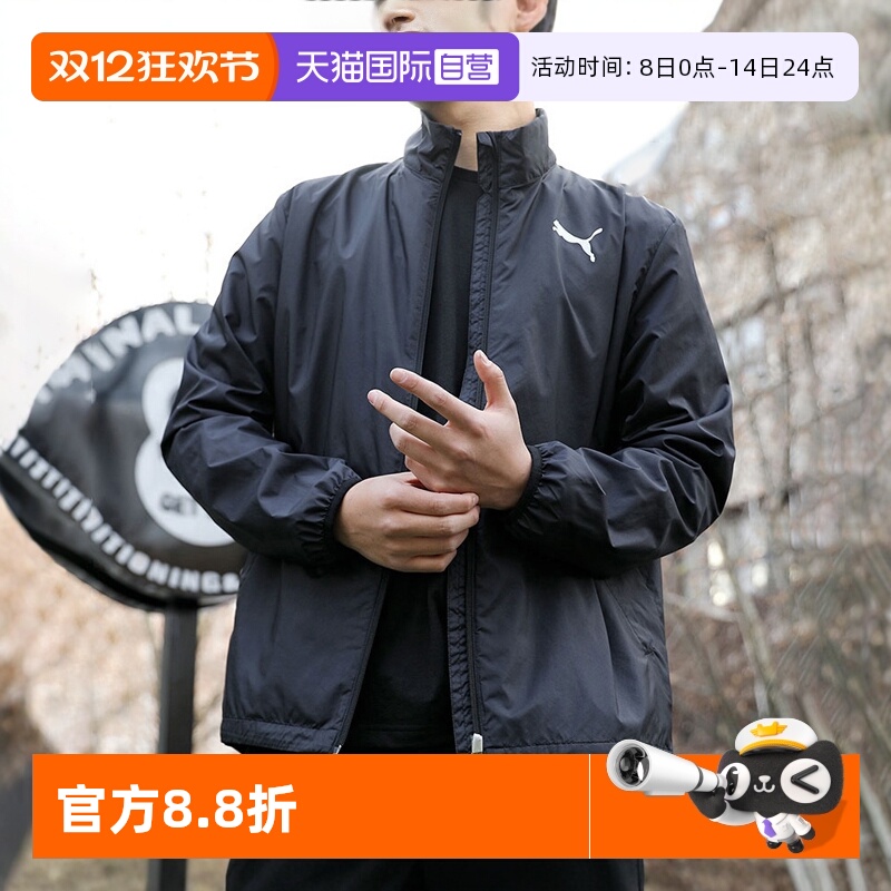 【自营】Puma彪马外套夹克男装春季休闲服新款防风拉链立领运动服