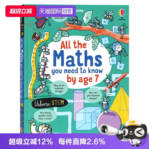 7岁前你需要知道的数学知识