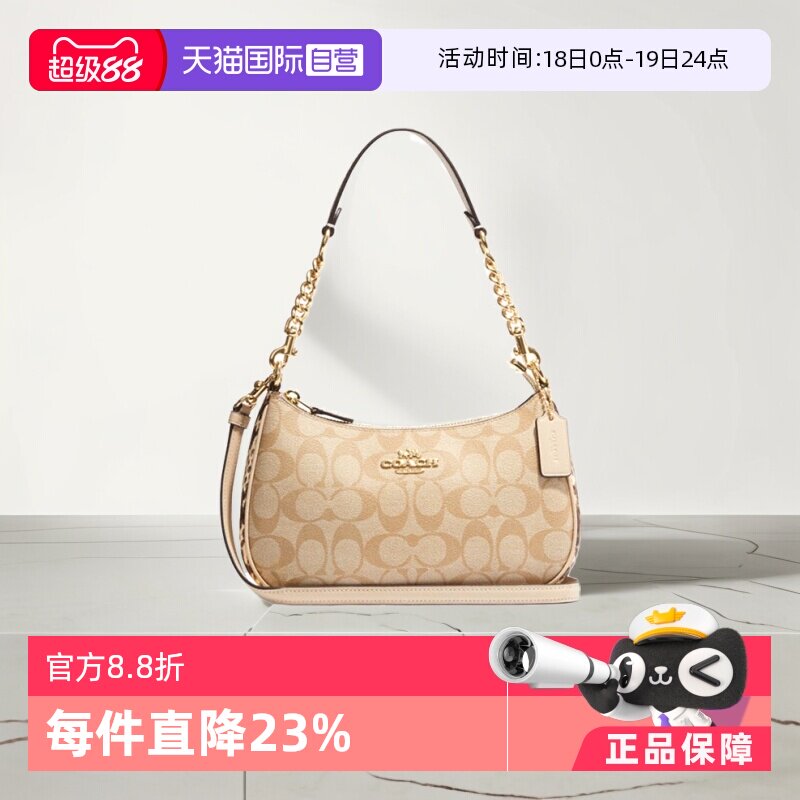 【自营】COACH/蔻驰女包Teri经典老花腋下包半月包手提单肩斜挎包