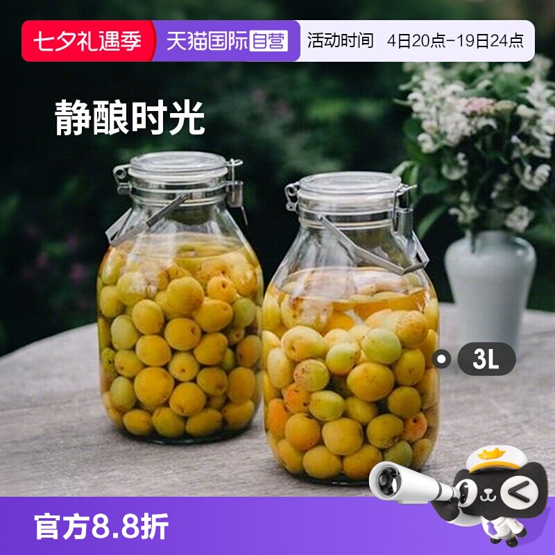 【自营】霜山玻璃梅酒瓶大容量泡酒酿酒密封罐杨梅酒泡菜罐带提手