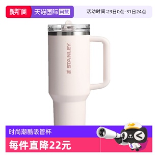 巨无霸Pro时尚 STANLEY 休闲户外大容量折叠吸管杯水杯 自营