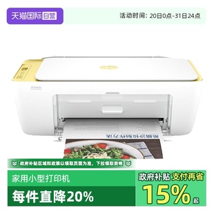 自营 惠普4976彩色家用小型打印机学生作业家庭复印扫描喷墨多功能一体机可连手机无线WiFi照片4826办公A4