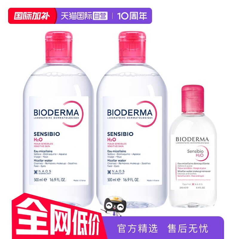 【自营】【下拉淘金币优惠】贝德玛洁肤液敏感肌粉水1250ml卸眼唇