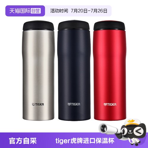 TIGER/虎牌保温杯MJA-B048