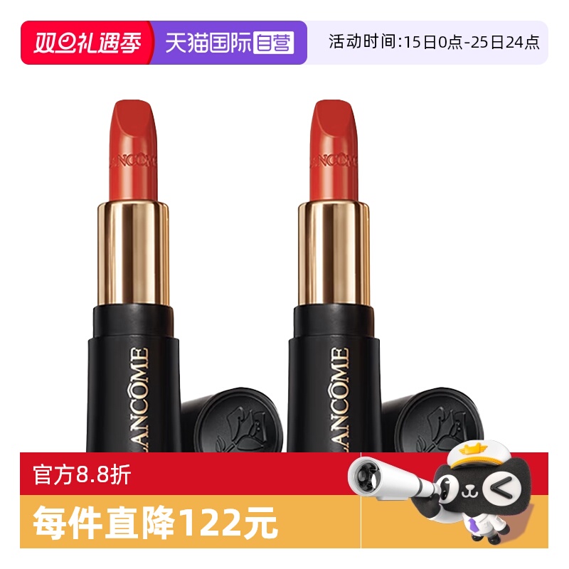 【自营】Lancome/兰蔻小蛮腰口红菁纯柔润丝缎唇膏196滋润显色2支