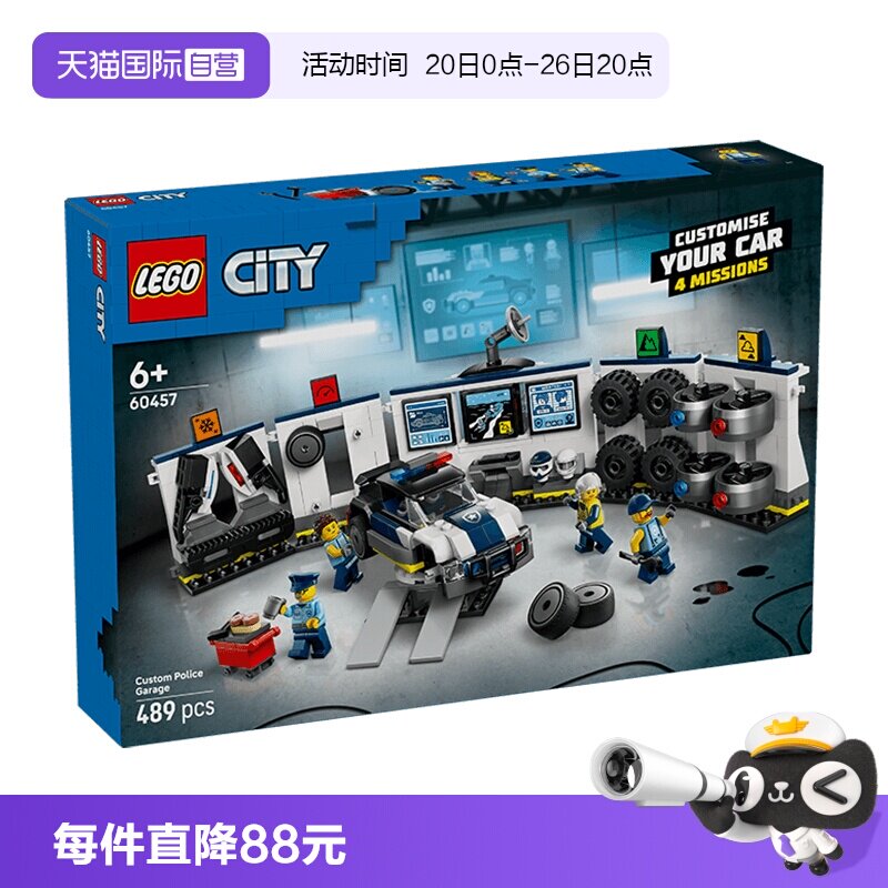 【自营】乐高城市系列60457定制警车车库儿童益智积木玩具礼物