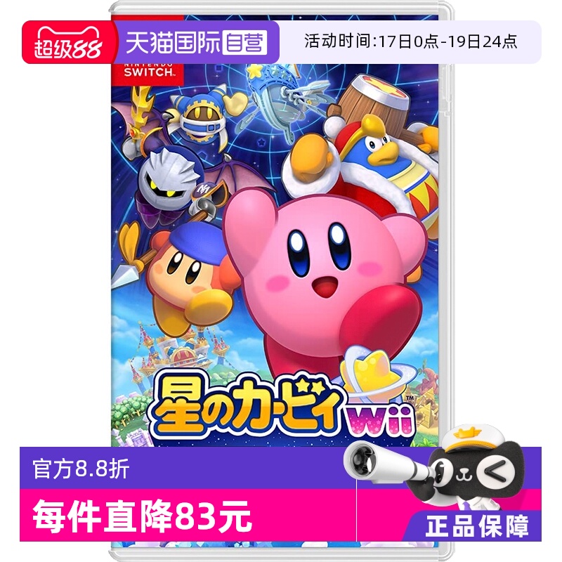 日版星之卡比Switch游戏卡带中文