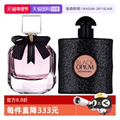 浓香水黑鸦片反转巴黎7.5ml旅行套组 圣罗兰女士经典 自营 YSL
