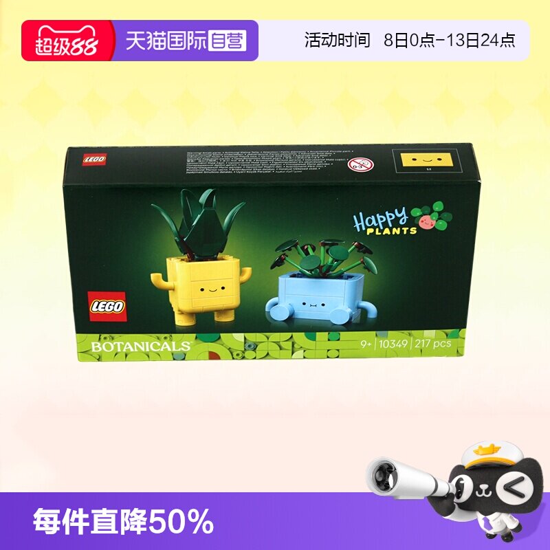 乐高积木植物10349快乐盆栽图片