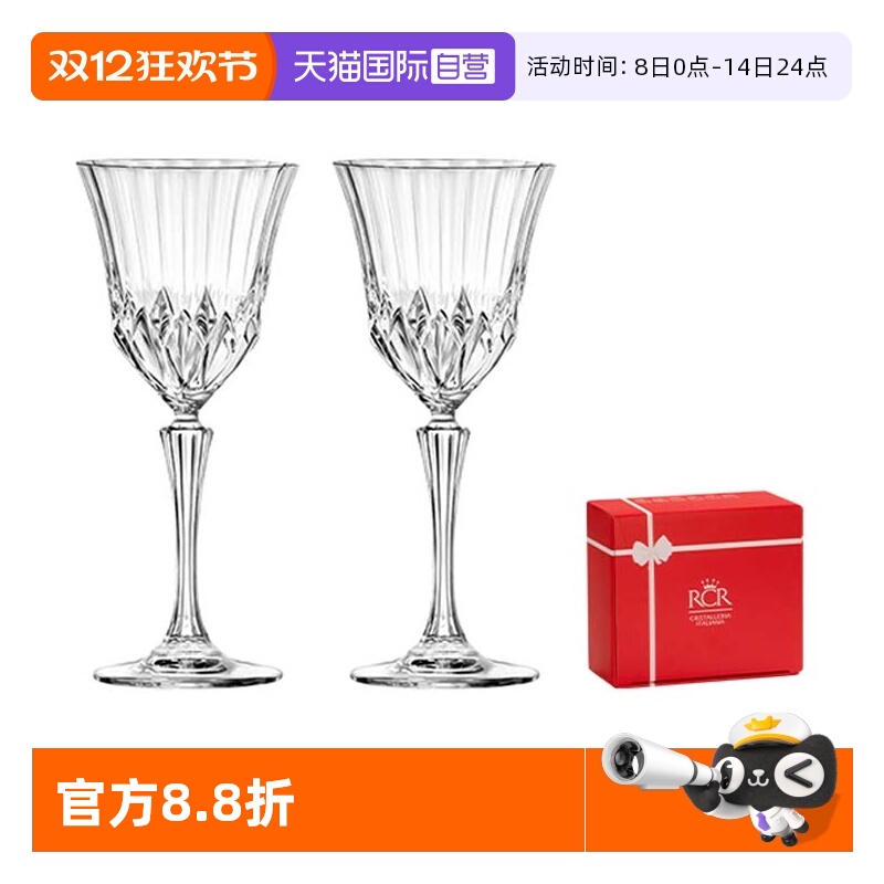 RCR意大利进口葡萄酒杯红酒杯