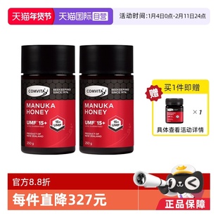 【自营】康维他麦卢卡UMF15+蜂蜜250g*2瓶新西兰纯正本土结晶蜜