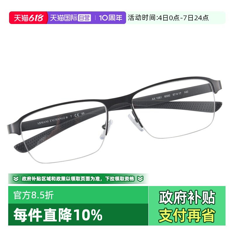【自营】ArmaniExchange阿玛尼眼镜框商务大框金属近视眼镜男镜架