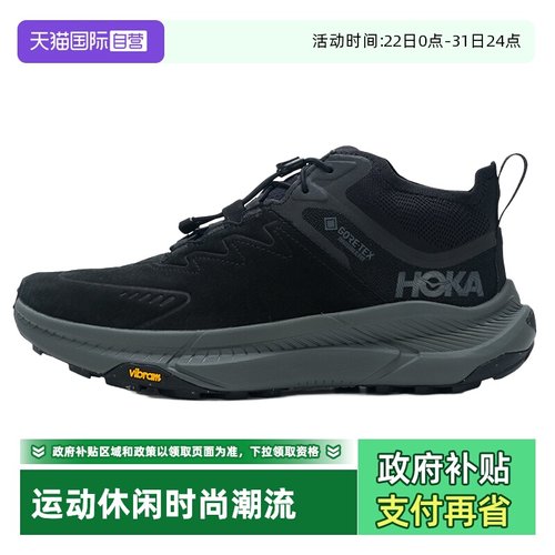 【自营】HOKA男款冬季畅行徒步鞋Transport Chukka GTX防水登山鞋