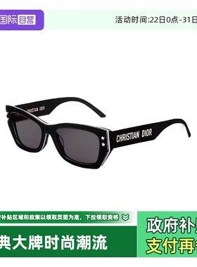 【自营】迪奥DIOR新款蝶形太阳眼镜墨镜男女同款DIORPACIFIC S2U