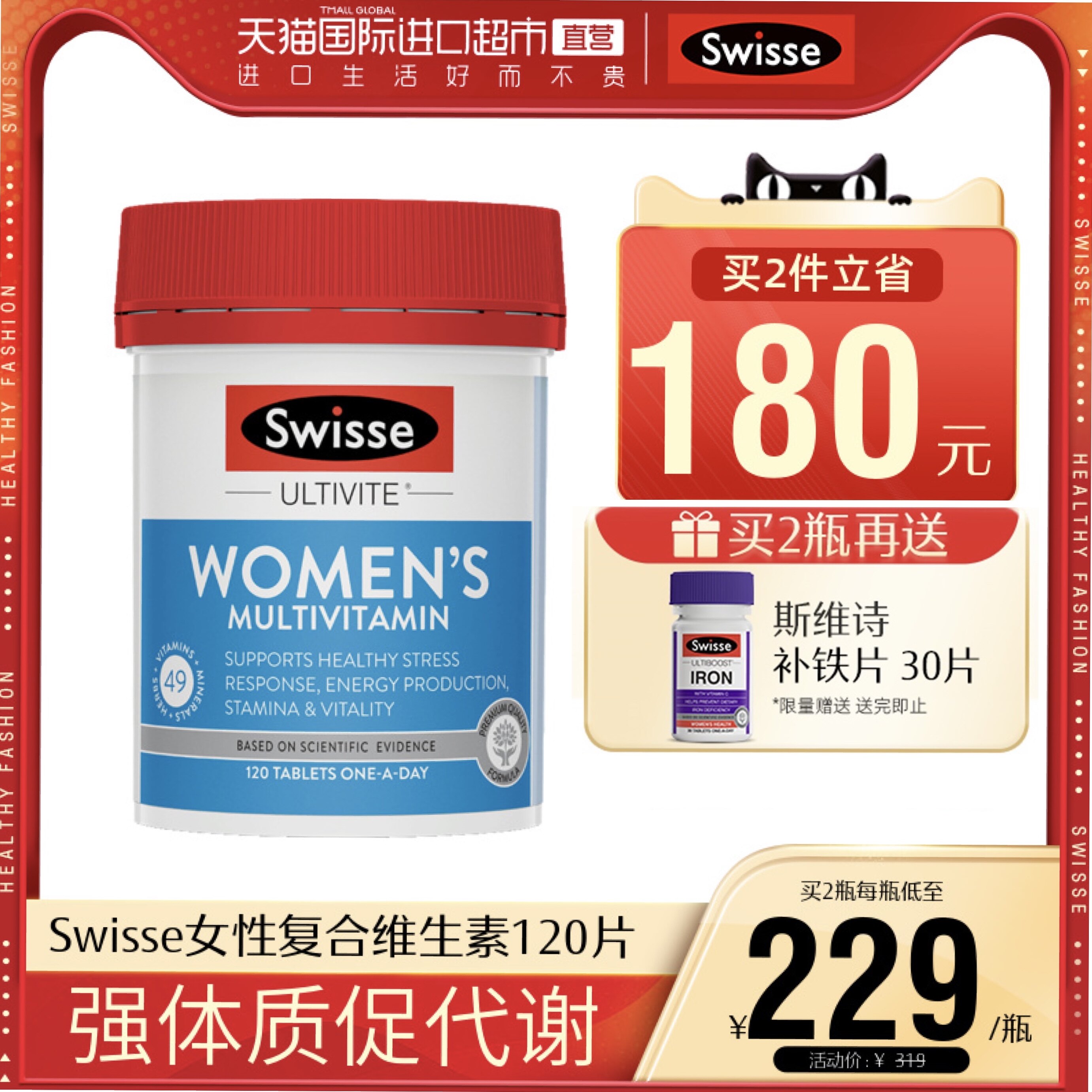 Swisse斯维诗女士多维片复合维生素b片成人保健120片/瓶女维VC
