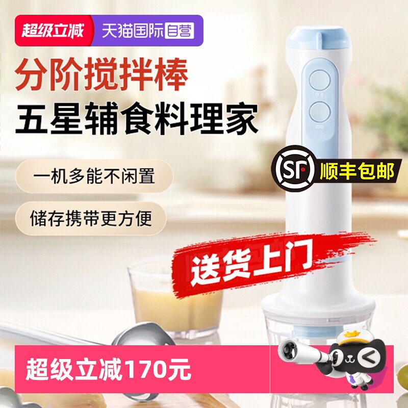 【自营】松下搅拌棒婴幼儿辅食机宝宝多功能小型搅拌杯果泥CHM101