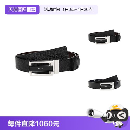 皮带巴利腰带男款双面腰带
