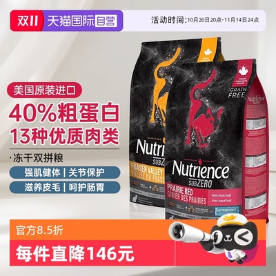 纽翠斯猫粮全价进口小猫成猫专用