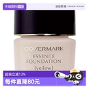 遮瑕提亮底妆持久奶油肌草本粉底液 COVERMARK粉底霜30g 自营
