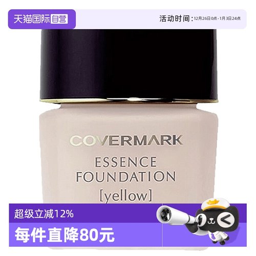 日本COVERMARK中草药养肤