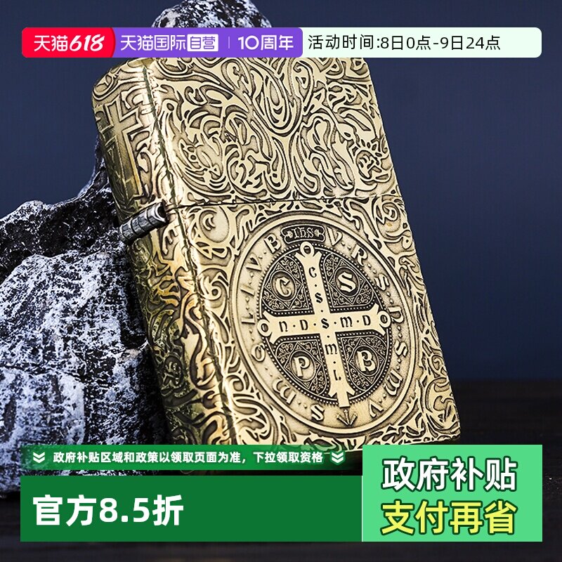 【自营】ZIPPO防风煤油打火机芝宝官方正品黄铜盔甲康斯坦丁送礼