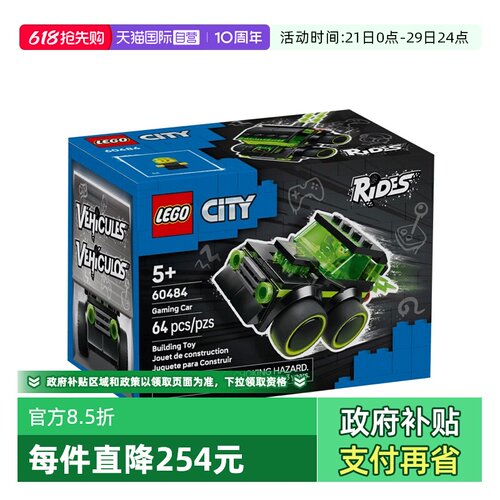 【自营】LEGO乐高城市系列60484旋风车霹雳游侠益智积木玩具礼物