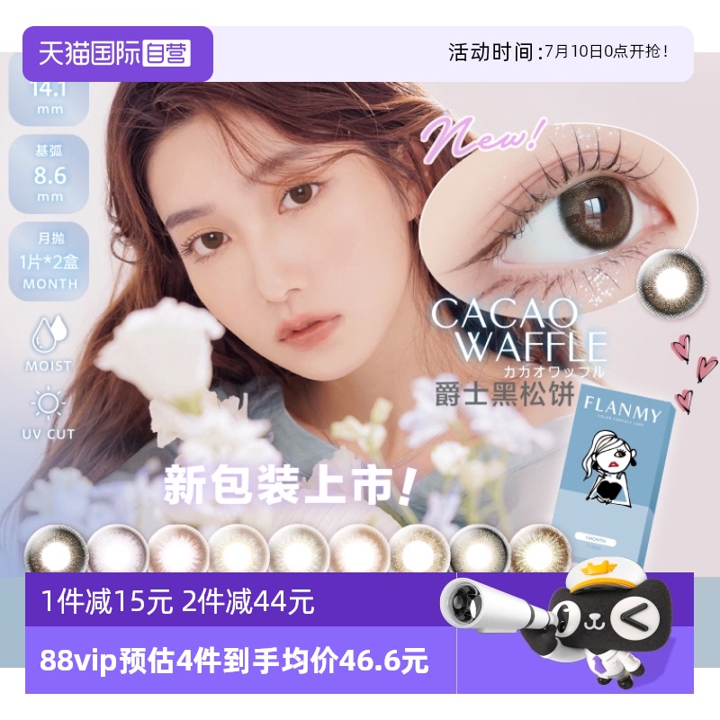 收藏加购优先发  下单送赠品 先到先得