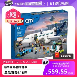 LEGO乐高60367客运飞机城市系列益智拼搭积木玩具礼物 自营