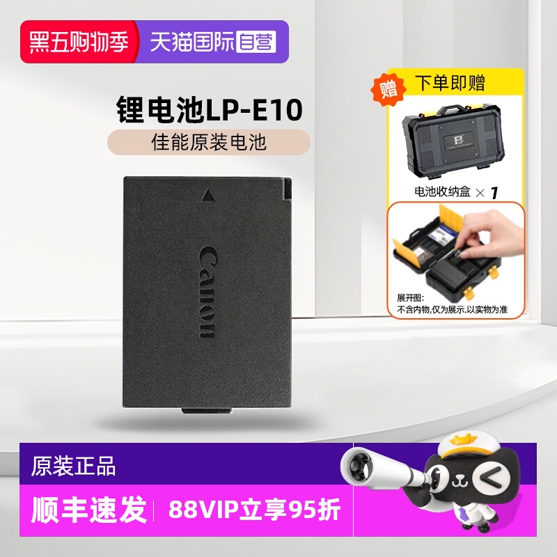 数码相机电池Canon/佳能