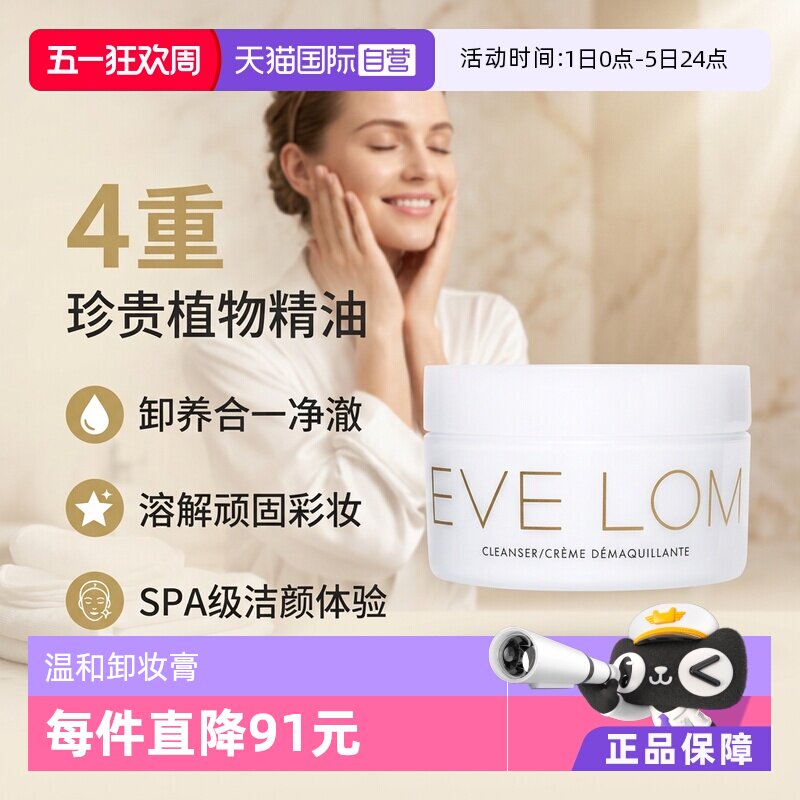 �ۻ��㣺Ӣ��Eve Lomжױ���º�200g  321.34Ԫ(��88VIP 95��)