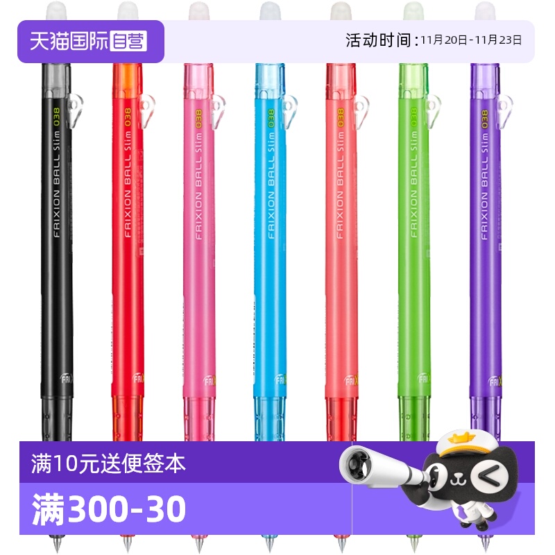 PILOT百乐摩磨擦纤细笔中性笔