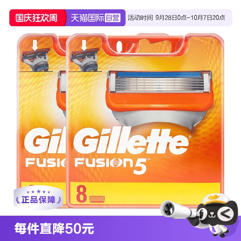【直营】gillette/刀片剃须刀头图片