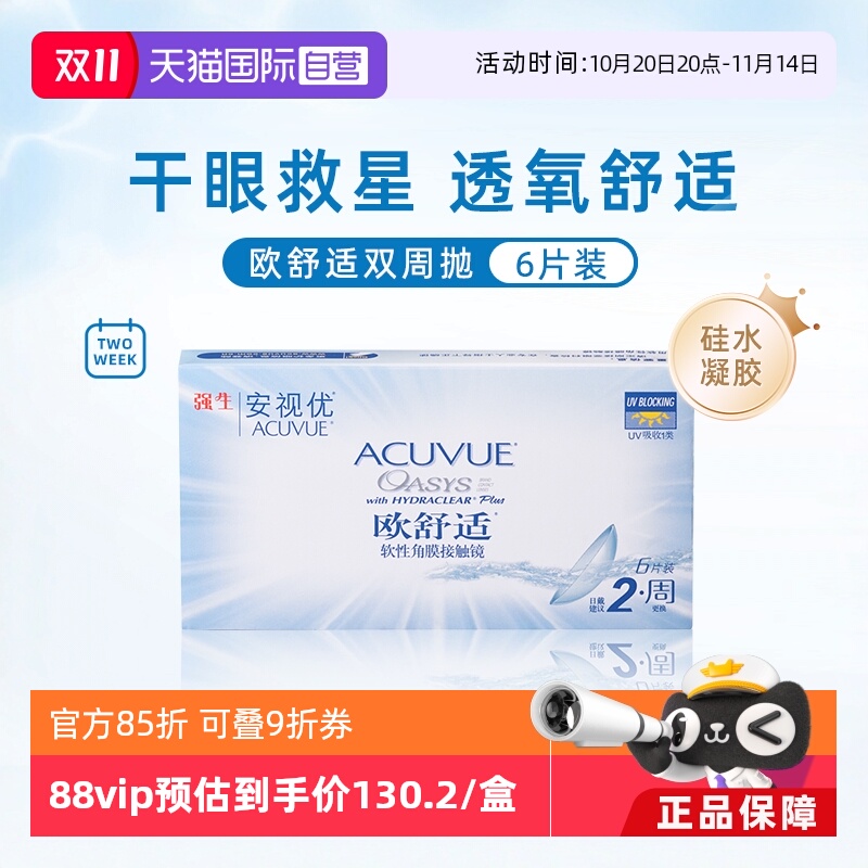 Ӫǿŷ6Ƭ˫۾ˮUV8.4