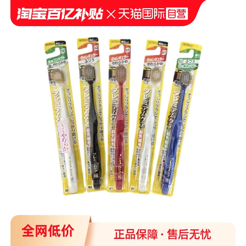 惠百施宽头软毛清洁牙刷成人6支