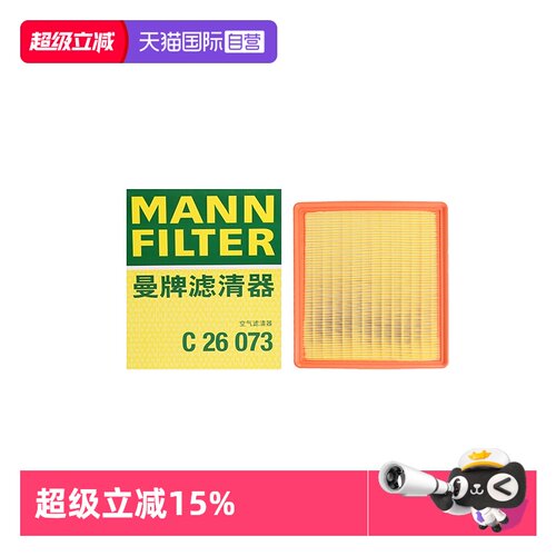曼牌比亚迪车系空气滤芯